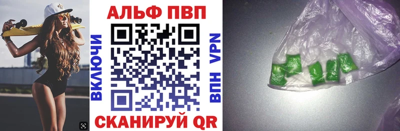 Альфа ПВП СК  Владикавказ 