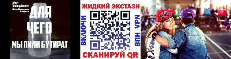 наркота Владикавказ Бутират 1.4BDO