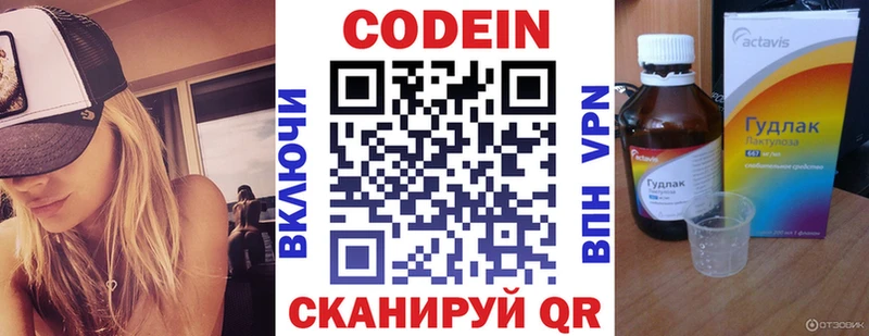 Кодеиновый сироп Lean напиток Lean (лин)  Владикавказ 