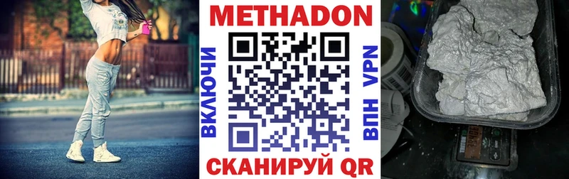 МЕТАДОН мёд Владикавказ
