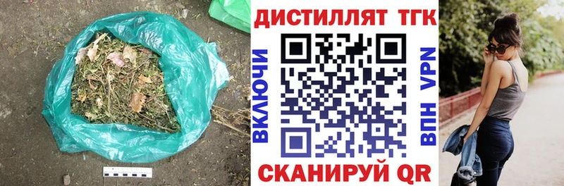 ТГК Wax  закладки  Владикавказ 